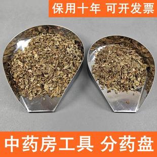 抓药盘中药分药盘诊所分药盘中药斗子中药房调剂工具中药铲配药盘