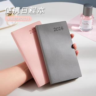 a6小号2024年每日计划表日程本时间管理周日历行事历365天日记本笔记本子随身便携口袋小巧迷你工作记事本薄