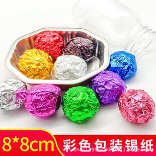 包黑芝麻丸的锡纸加厚金箔中药丸食品山楂蜜丸蜡光纸包装纸丸糖果