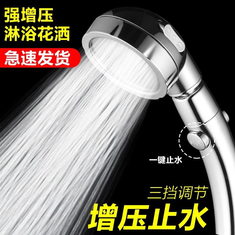 增压淋浴花洒喷头淋雨沐浴家用加压洗澡热水器莲蓬头高压软管套装