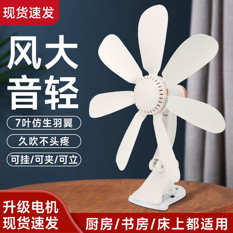 美诗儿小风扇学生宿舍床头夹扇迷你台扇办公室桌面电扇小型夹式