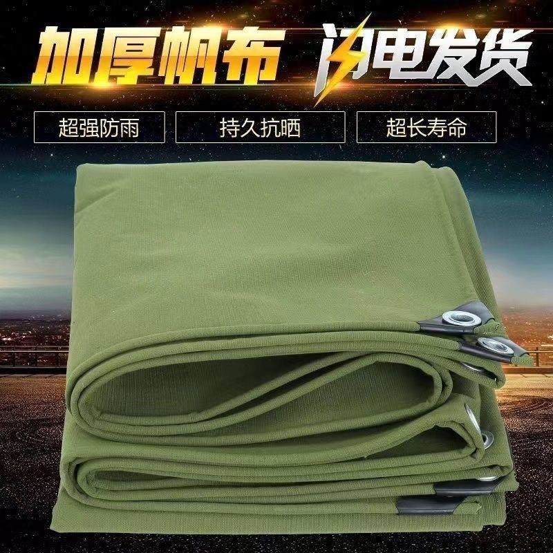 皮卡车后箱帐篷三轮车摆摊雨74060棚车用防水篷布货车棚篷布盖布