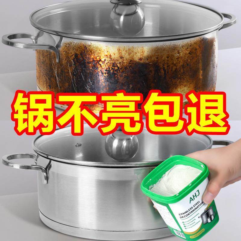 不锈钢除锈剂免漆板清洁剂餐锅具清洗去污膏水池炉具痕祛保洁厨房