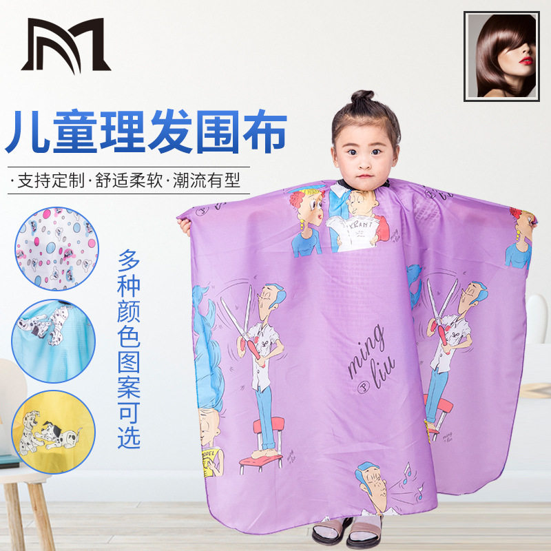 洗头止衣服湿儿童防水烫披肩 2隔水不湿衣美发发染发剪防围布洗发