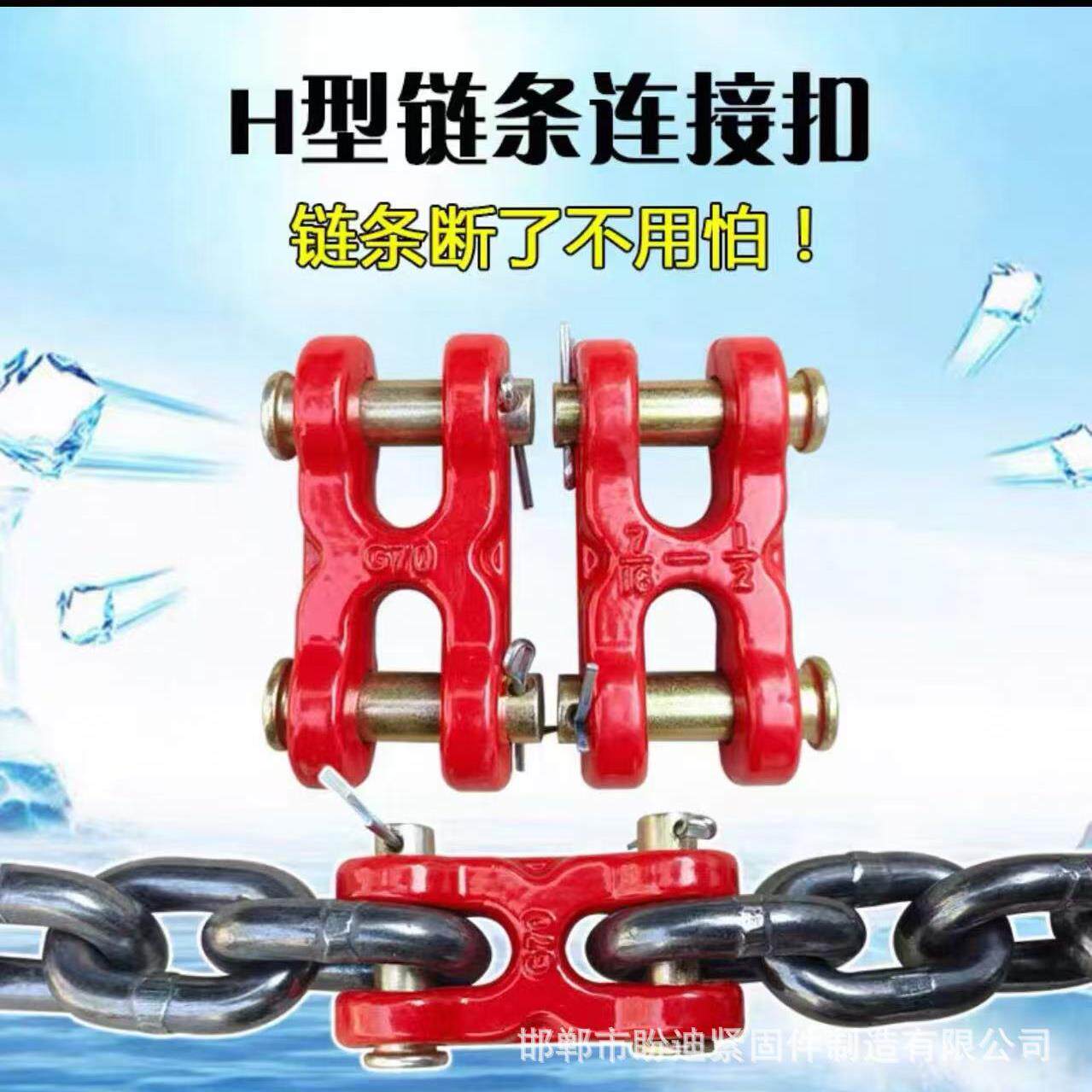 起重链条连接器 链条连接扣 链子接头铁链接头货车后门链条链接器