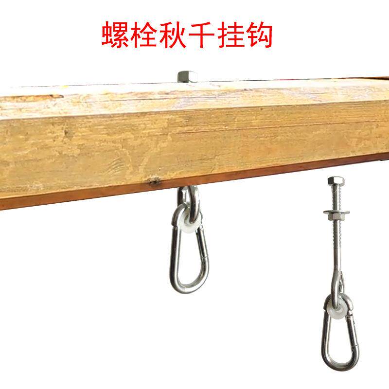 轮胎秋千专用吊环螺丝安全扣挂钩保险扣链接扣弹簧钩挂环自制配件