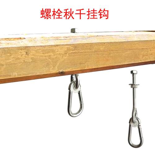 轮胎秋千专用吊环螺丝安全扣挂钩保险扣链接扣弹簧钩挂环自制配件