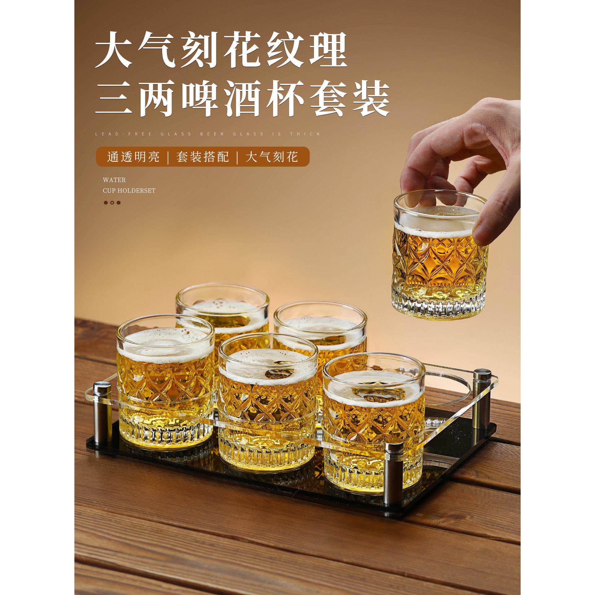 轻奢高档啤酒杯套装家用三两酒杯一口杯水晶玻璃2025新款商用小号