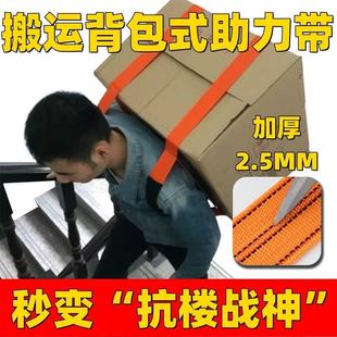 冰箱洗衣机背带搬家神器搬运带上楼搬运 单人重物搬运带双肩背带式