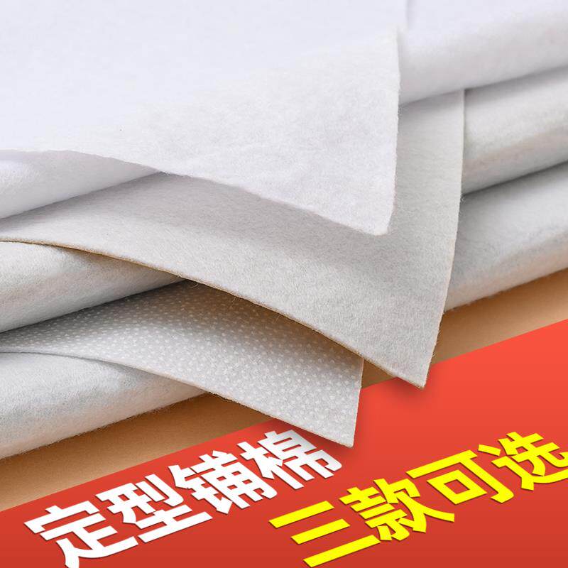 无胶厚铺棉无纺布料拼布120克家用手工DIY服装缝纫布艺工具辅料