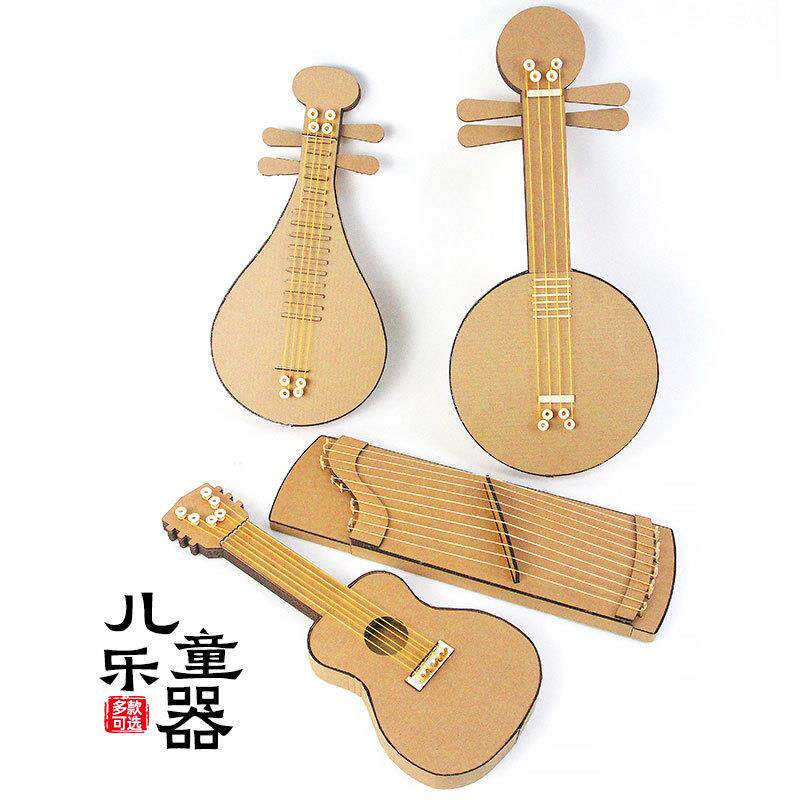 瓦楞纸箱纸板乐器吉他琵琶幼儿园儿童DIY手工制作月琴古筝玩教具图片