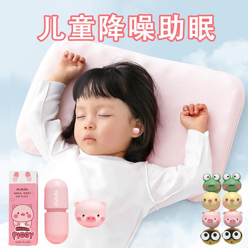 德国儿童耳塞睡眠睡觉专用超级隔音神器午睡学习降噪防噪音小耳道