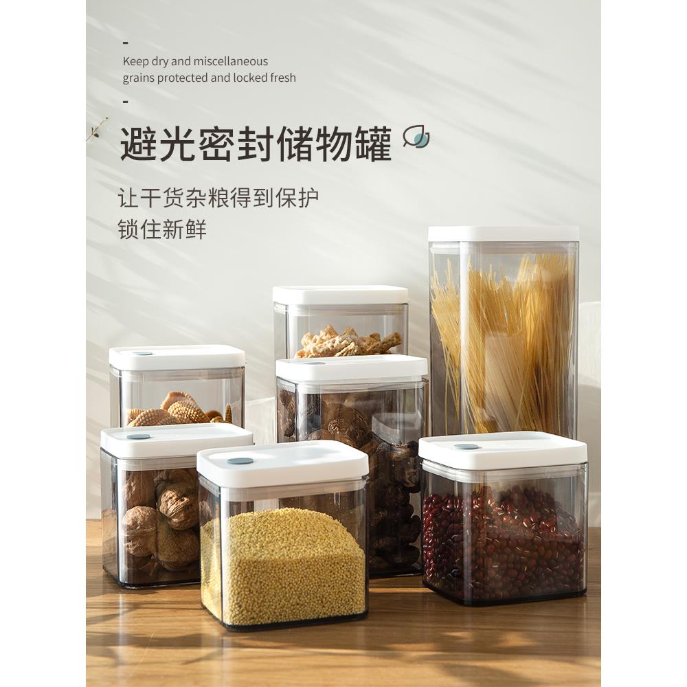 密封罐食品级五谷杂粮储存罐厨房收纳盒塑料防潮奶粉罐干货储物罐