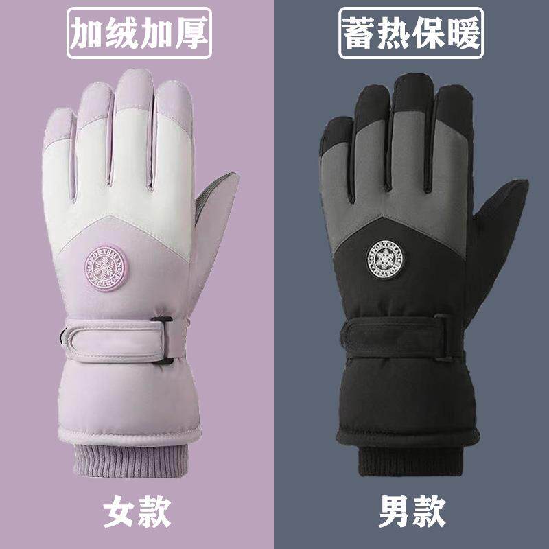 冬季滑雪手套触屏摩托车加绒保暖加厚骑行防水防风寒户外玩雪防寒