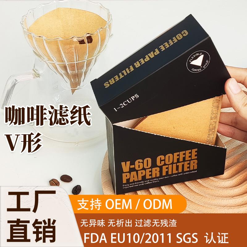 咖啡滤纸挂耳滤纸手冲咖啡粉过滤纸咖啡漏斗滤网锥形一次性过滤袋