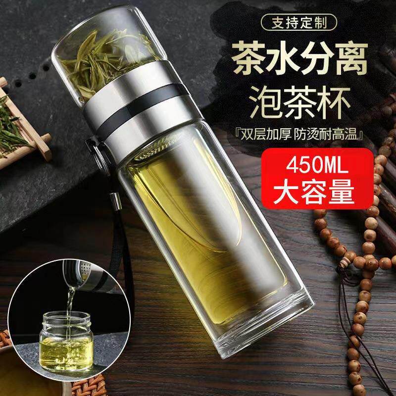 明而雅茶水分离杯泡茶杯便携过滤杯子个人专用茶道双层玻璃水杯男