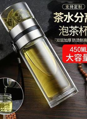 明而雅茶水分离杯泡茶杯便携过滤杯子个人专用茶道双层玻璃水杯男