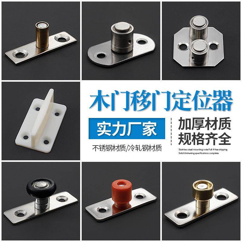 家具推拉移门地滑轮木门定位轮趟门止摆限位器下轮厨房吊门地导轮