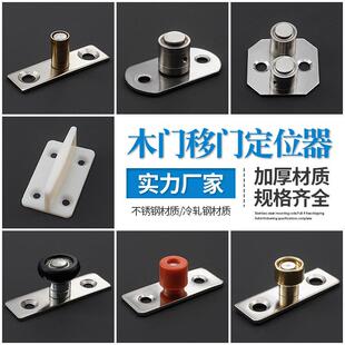 家具推拉移门地滑轮木门定位轮趟门止摆限位器下轮厨房吊门地导轮