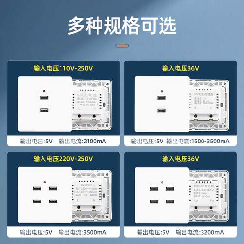 86型220v转5vusb多口快充面板36v转5vusb插座电源工地宿舍充电
