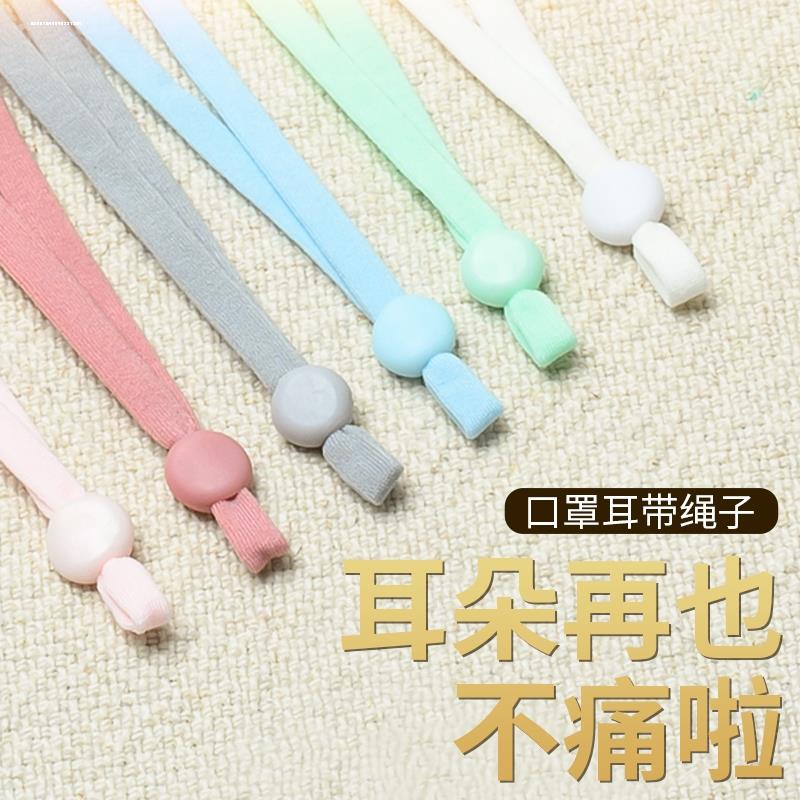 彩色圆形调节口罩耳绳止滑卡扣松紧带 黑白口罩眼罩扁扣耳带绳