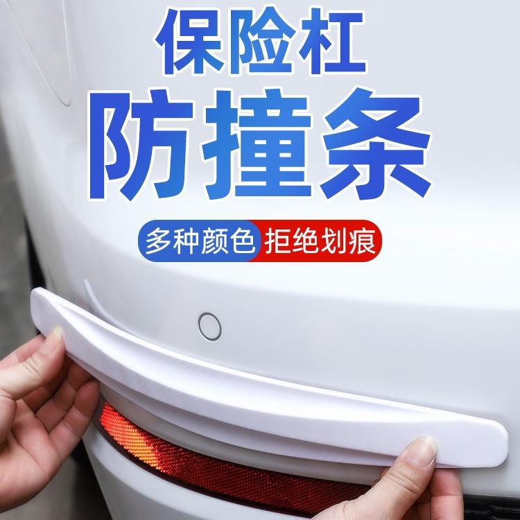 磁性汽车侧面防撞防刮胶条停车场隔壁车开门碰凹车门网红防护条