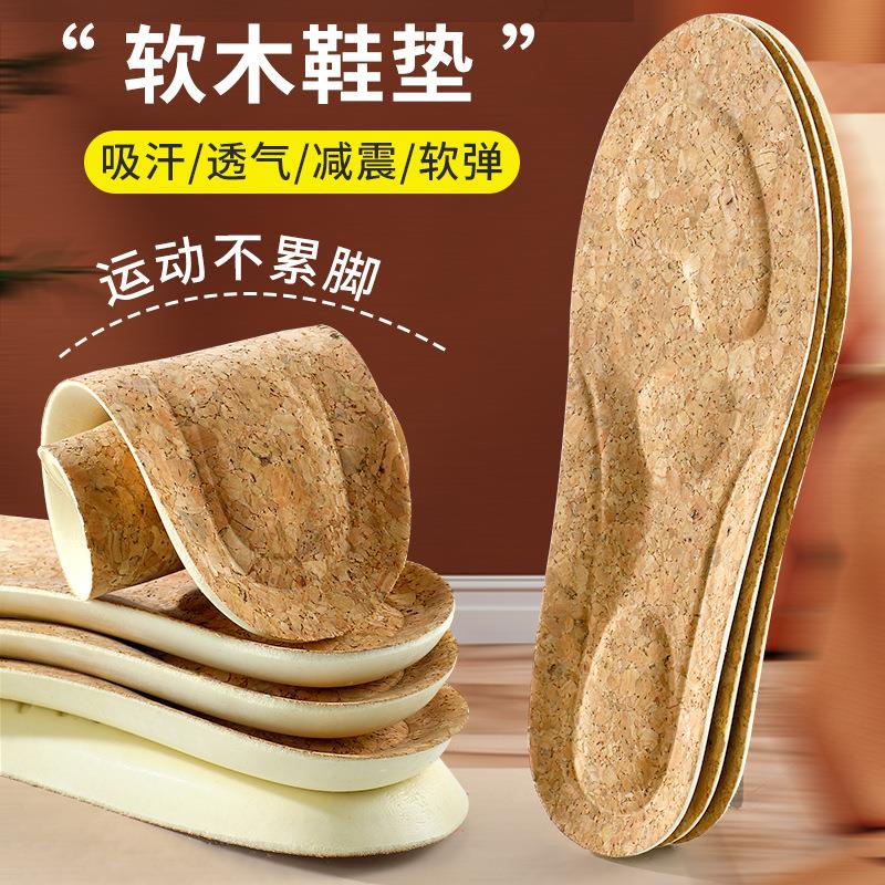 超薄乳胶鞋垫男女军训吸汗抗菌软底运动款按摩透气光脚神器踩屎感