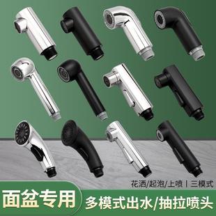 抽拉式水龙头专用配件喷头 厨房面盆洗脸盆配件小花洒出水嘴