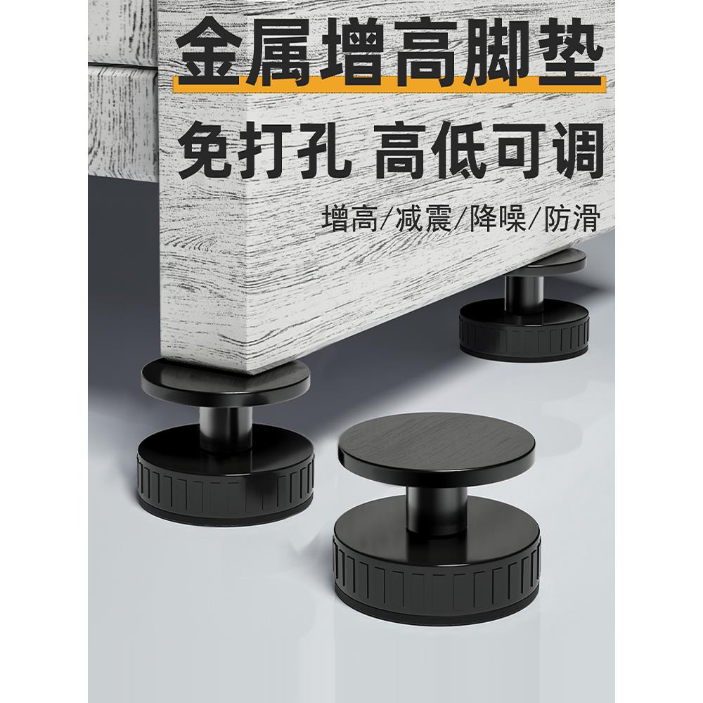 德国可调节支撑脚家具电视柜沙发垫高底座茶几支撑柱桌子加高神器