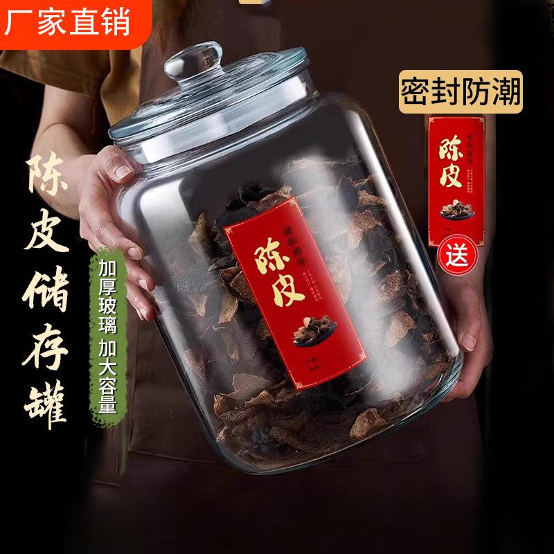 装红糖的罐子白沙糖罐家用储糖罐加厚玻璃密封茶叶商用陈皮大号杂