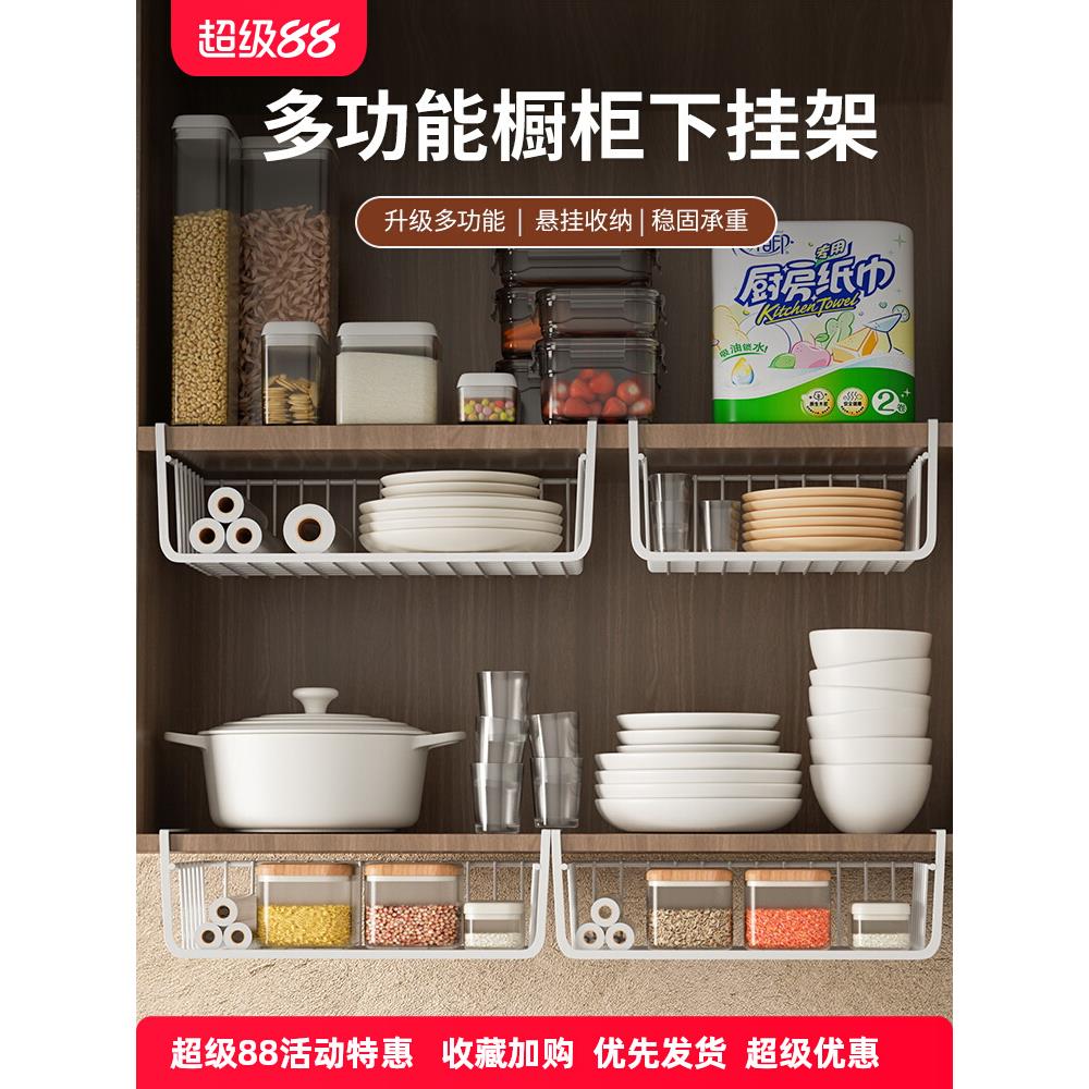 厨房置物架柜门橱柜下挂架家用悬挂分层挂篮柜内吊柜下收纳挂架子