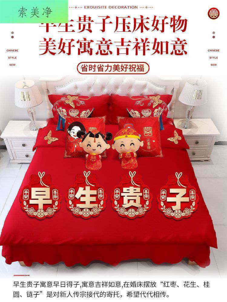 结婚喜字模板摆设专用婚房装饰压床镂空早生贵子喜字立体创意贴纸