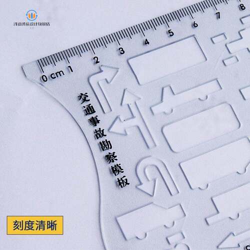 多功能交通事故勘查尺模板尺道路车辆事故绘图绘画工具勘测尺子