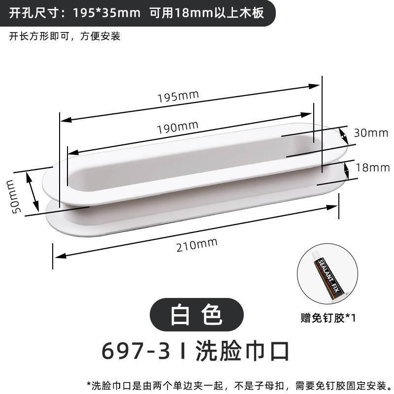 浴室智能镜柜洗脸巾纸巾口抽纸圈透明纸巾盒抽纸封边圈浴室柜配件