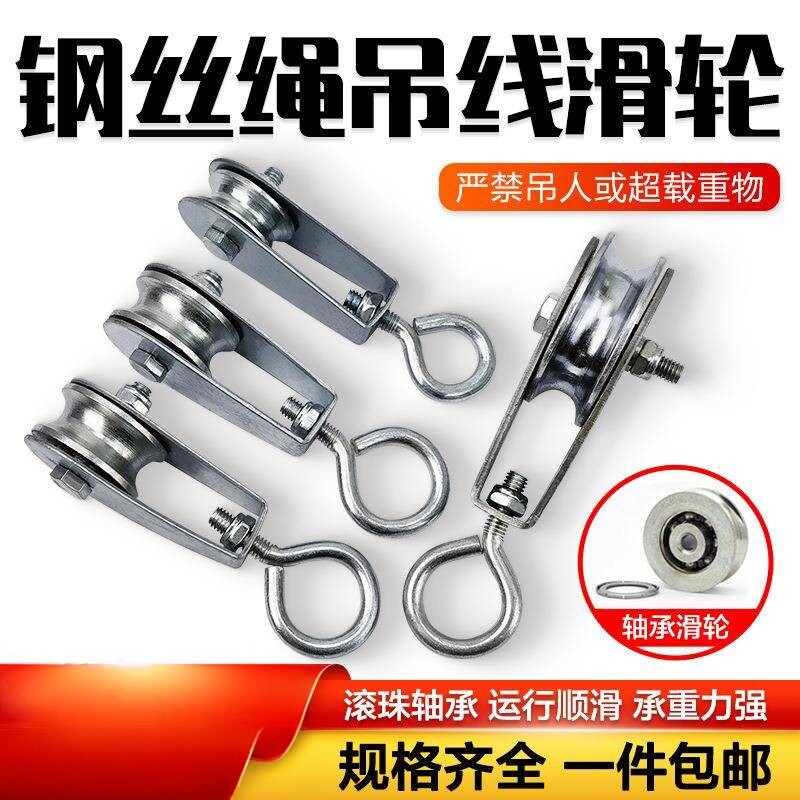 现货行车电缆线吊线滑轮包邮轴承轮起重天车钢丝绳角铁轨道滑车