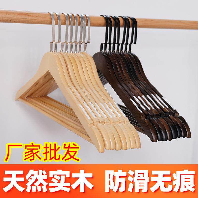 实木衣架家用挂衣防滑木质衣撑木头无痕服装店衣服架酒店木制衣挂