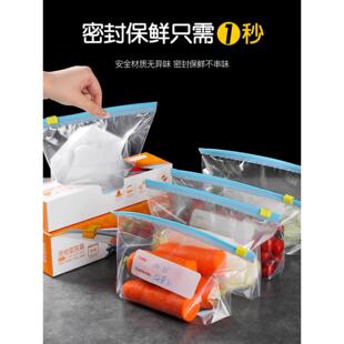 保鲜袋食品级家用密封袋带封口冰箱收纳袋子专用拉链式真空袋冰冻