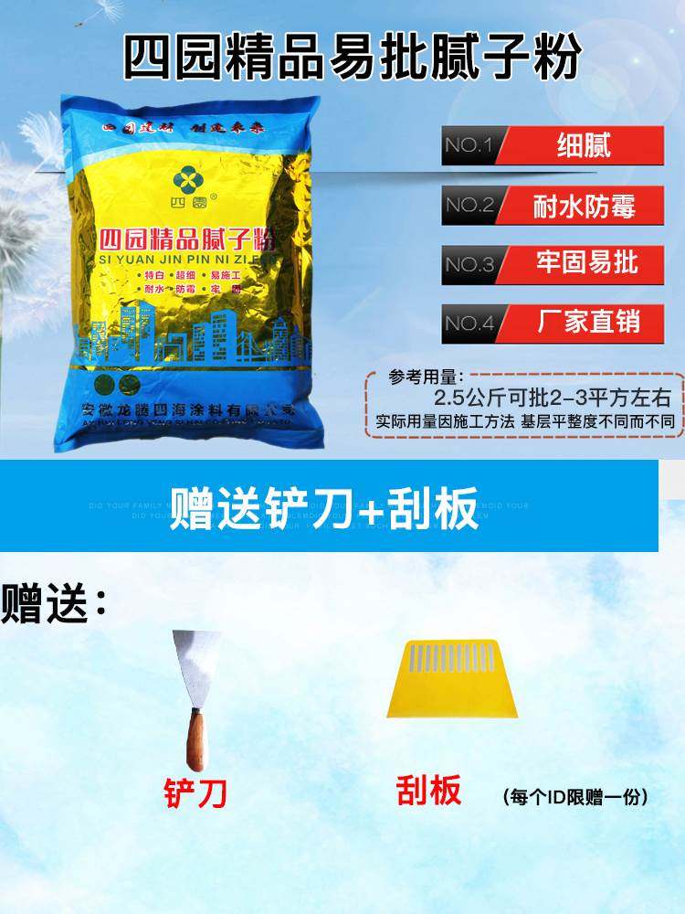 腻子粉袋装批墙腻子膏家用刮墙大白内墙泥子粉外墙腻子粉防水抗裂