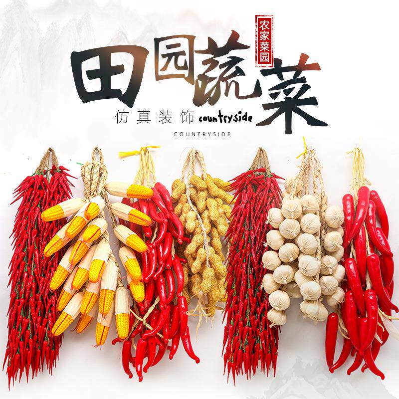 中国结塑料小辣椒小花生串挂件挂饰壁饰大门房门装饰仿真辣椒庭院