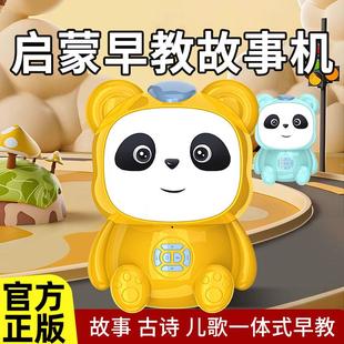 儿歌早教机新生婴儿讲故事胎教儿童音乐播放器宝智能玩具秒杀