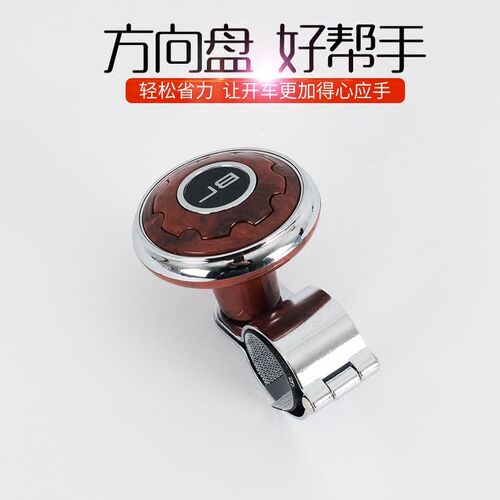船用快艇钓鱼艇船外机铝合金方向盘带助力球握球游艇船外机方向盘