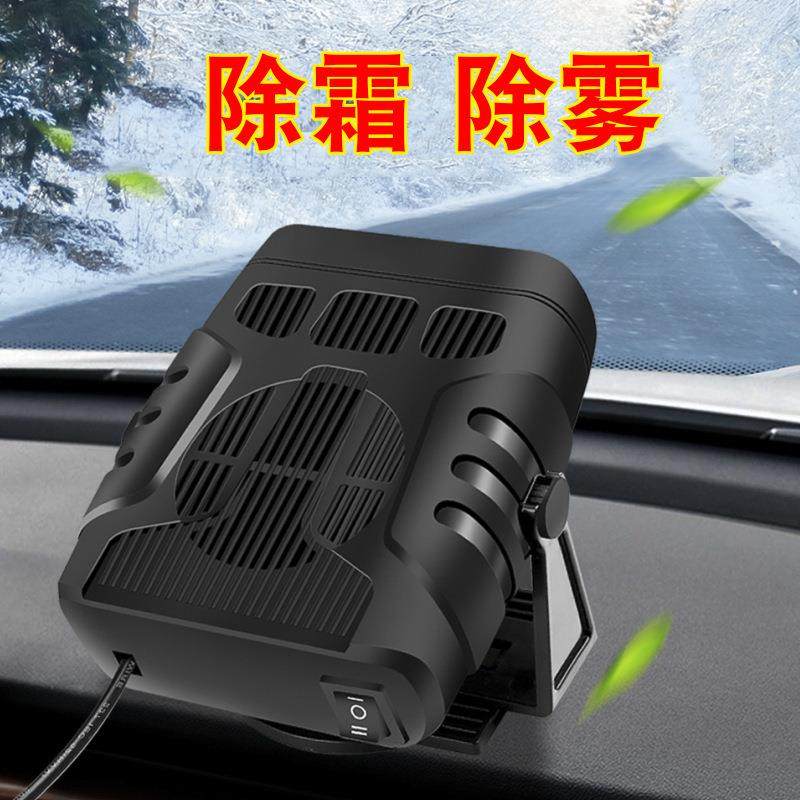 汽车载暖风机12v速热24v伏大货车季冬天车内取暖神器电加热器除雾