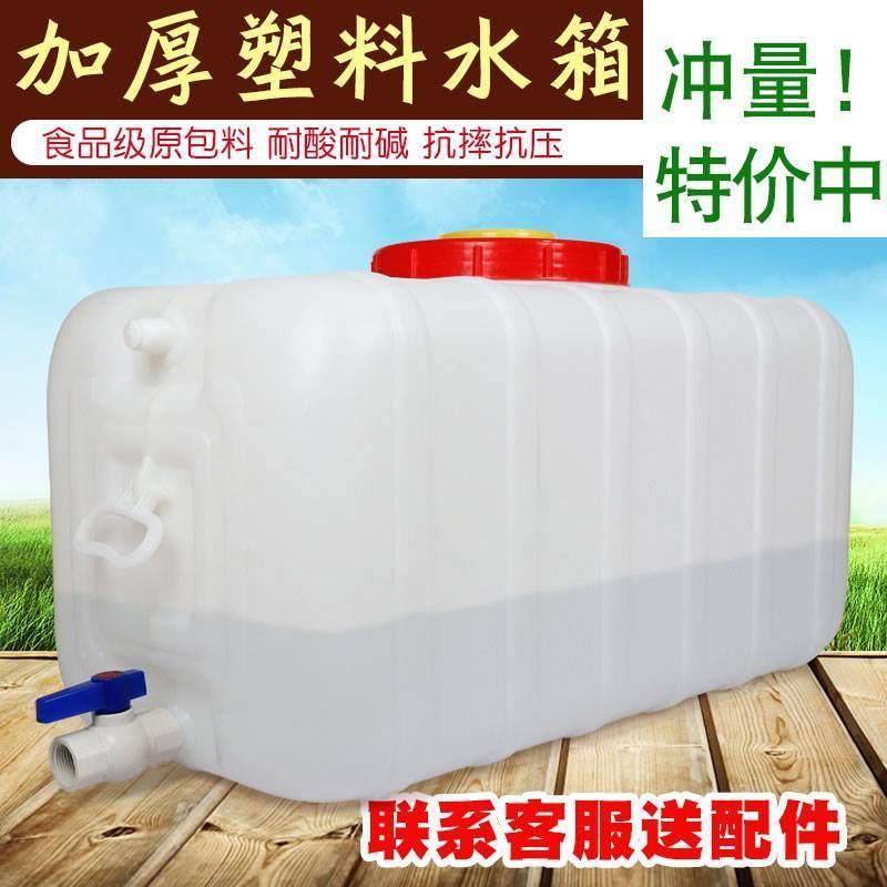 喷药桶农用空桶家用蓄水箱大型塑料带开关卧式大号立式方形储水桶