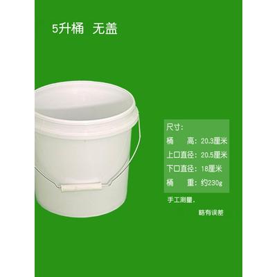 加厚涂料桶水桶带盖乳胶桶工业级油漆桶25升塑料桶收纳空桶