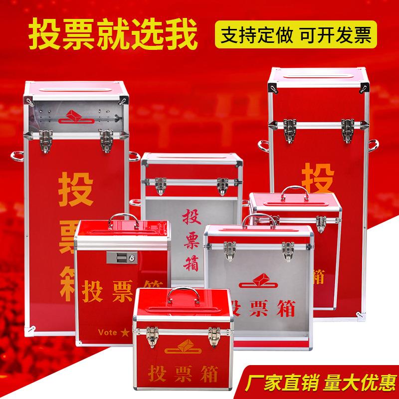 善可定箱制中空板塑料议捐款乐10346 捐意见易投票箱选举公益箱简慈会箱