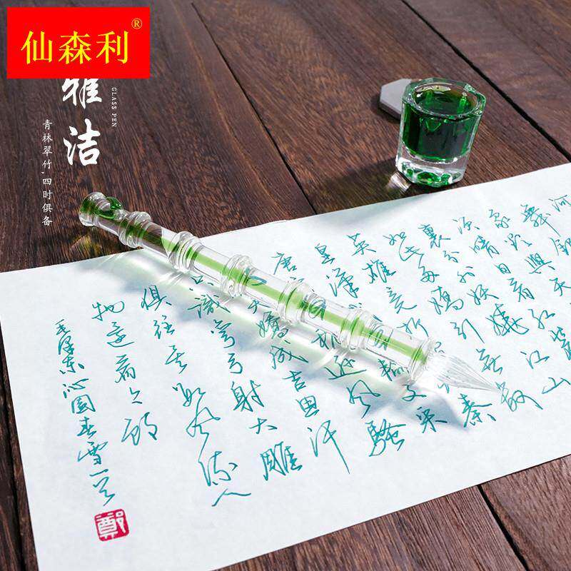 限定づ版水墨竹姿系列竹子玻璃笔蘸水笔钢笔水晶笔学生沾水笔套装