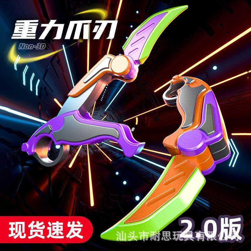 新款网红3d重力伸缩爪子刀萝卜刀玩具正品罗卜刀升级版蝴蝶夜光款