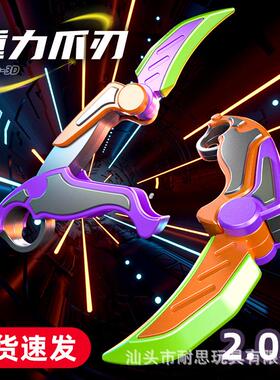 新款网红3d重力伸缩爪子刀萝卜刀玩具正品罗卜刀升级版蝴蝶夜光款