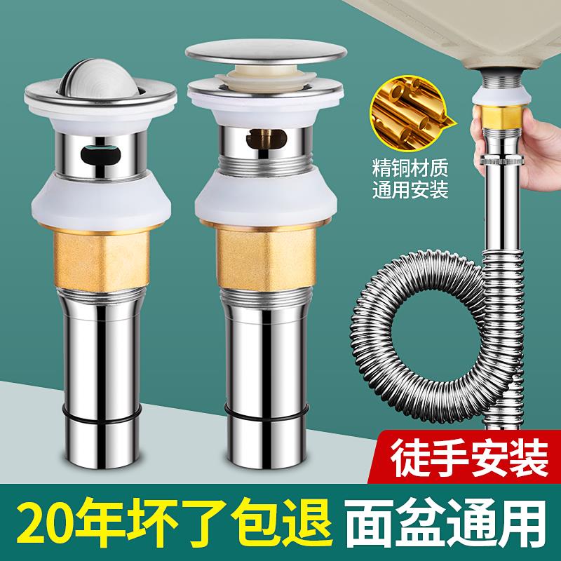 卫生间洗手脸盆提拉弹跳下水器304配件面盆洗漱台下水管通用防堵