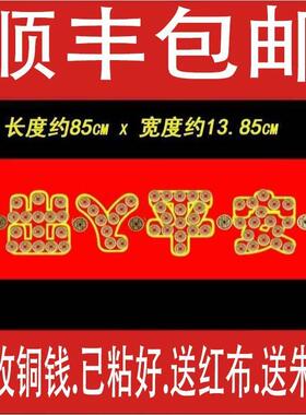 过门石下压的五角硬币压门槛入户门石88枚5角毛摆出入平安模板
